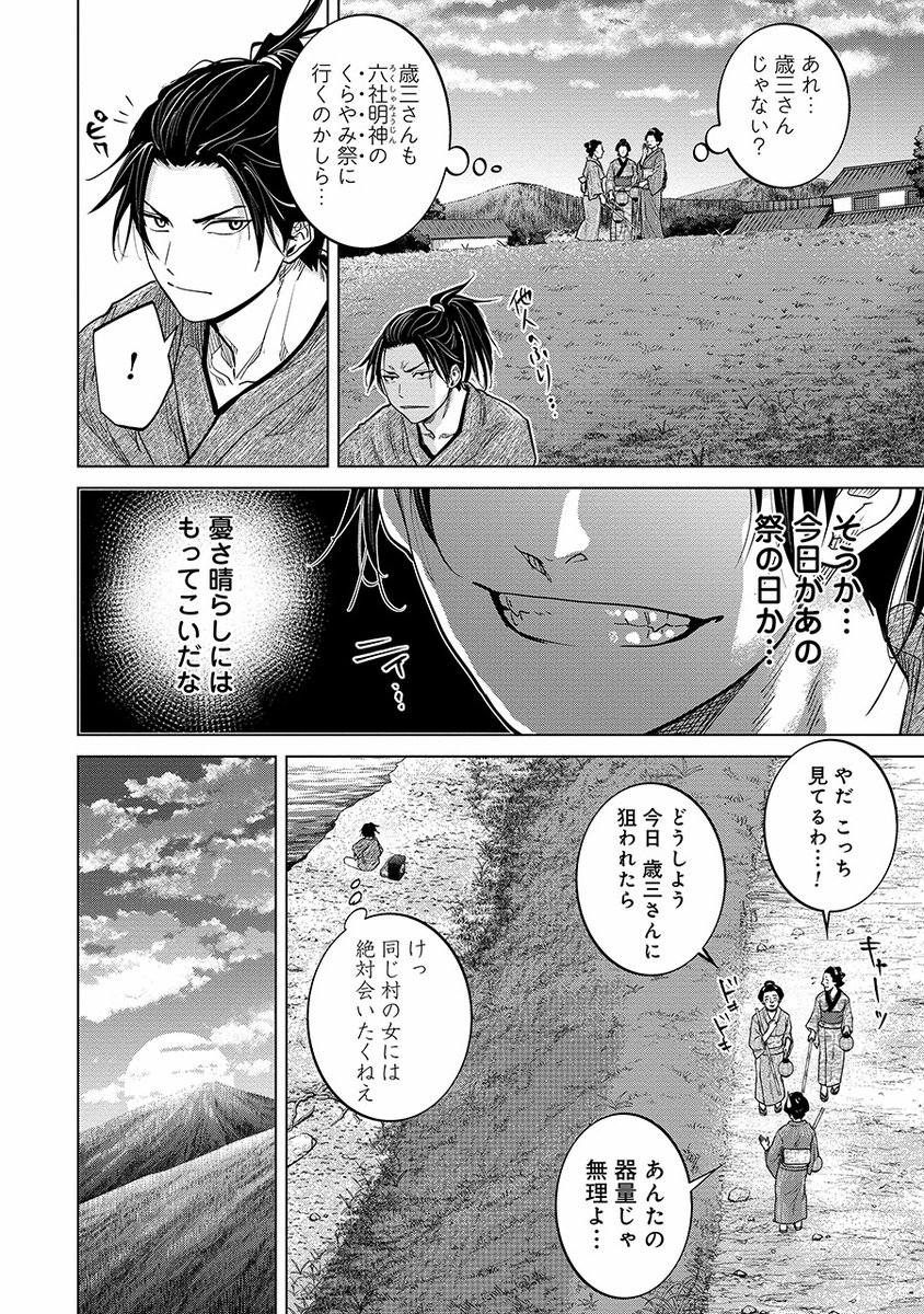 燃えよ剣
初めて土方歳三が人を斬った日(3/13) 