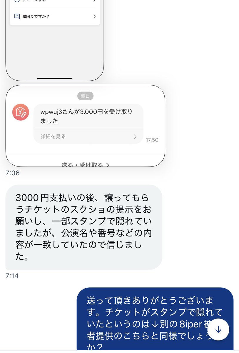 Rin_rin_26_'s tweet photo. @976ddp @tmjd496 @merryrockparade @lovesick_info @Ab7Prince @CvRzh4 @8iper_official 【被害報告⑧】
#8iper のチケット代半額送金→チケット代持ち逃げ（垢消しのため）
8iper被害報告2件目です。
画像は被害者が被害内容を説明しているものになります。
@8iper_official @waiwaiinc  #WAIWAI
#アイドル  #拡散希望 #チケット詐欺 https://t.co/iTivo88QvP