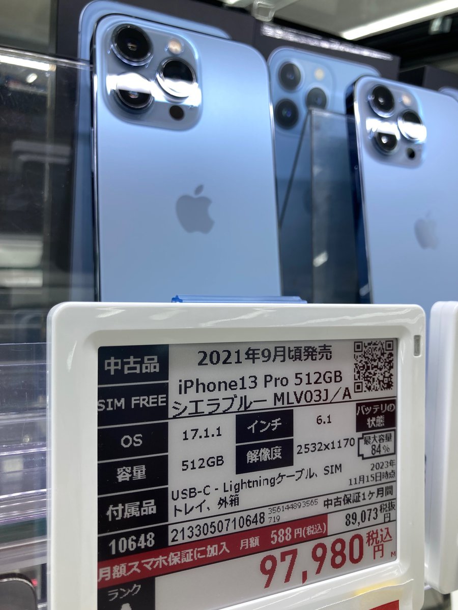 iPhone 13 Pro Max 512GB シエラブルー SIMフリー 美品 Amazon | 【整備済み品】 Apple iPhone 13 Pro Max 512GB シエラ