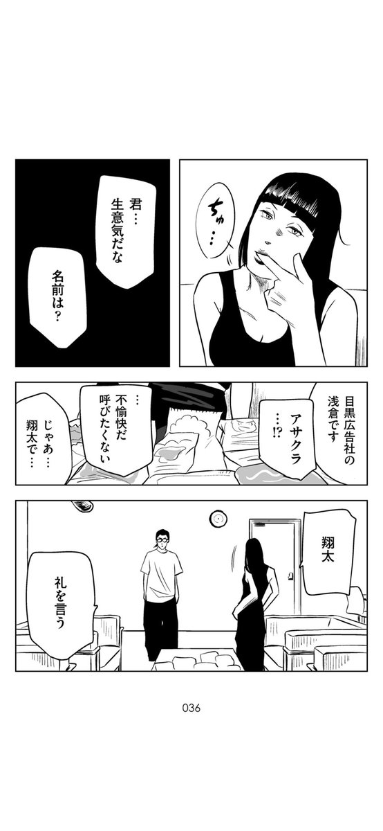 岸家の長女・岸あやの(3/4) 