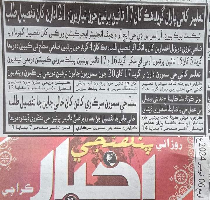 Suprad16's tweet photo. #SindhGovt 
#EducationForAll 
@SyedNasirHShah 
@CMSindh 
@BBhuttoZardari https://t.co/H5VU7o3h5X