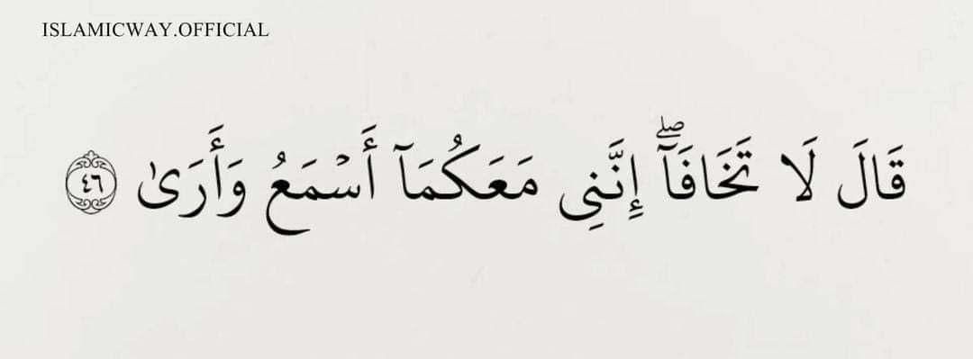 azlan_1213's tweet photo. Allah said, "Fear not. Indeed, I am with you both; I hear and I see.

—Quran https://t.co/vfk8WtkNgx