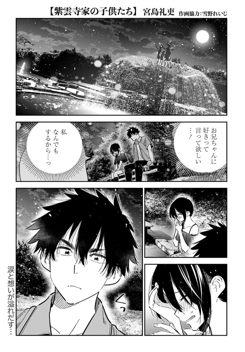 \📢#ヤングアニマル 22号 本日発売‼️/
雑誌掲載作品が 最新話まで読めます
『#紫雲寺家の子供たち』
─────────────────
▼ #ヤングアニマルWeb ▼
【https://t.co/5aIe14AfA6】
#マンガが読めるハッシュタグ
