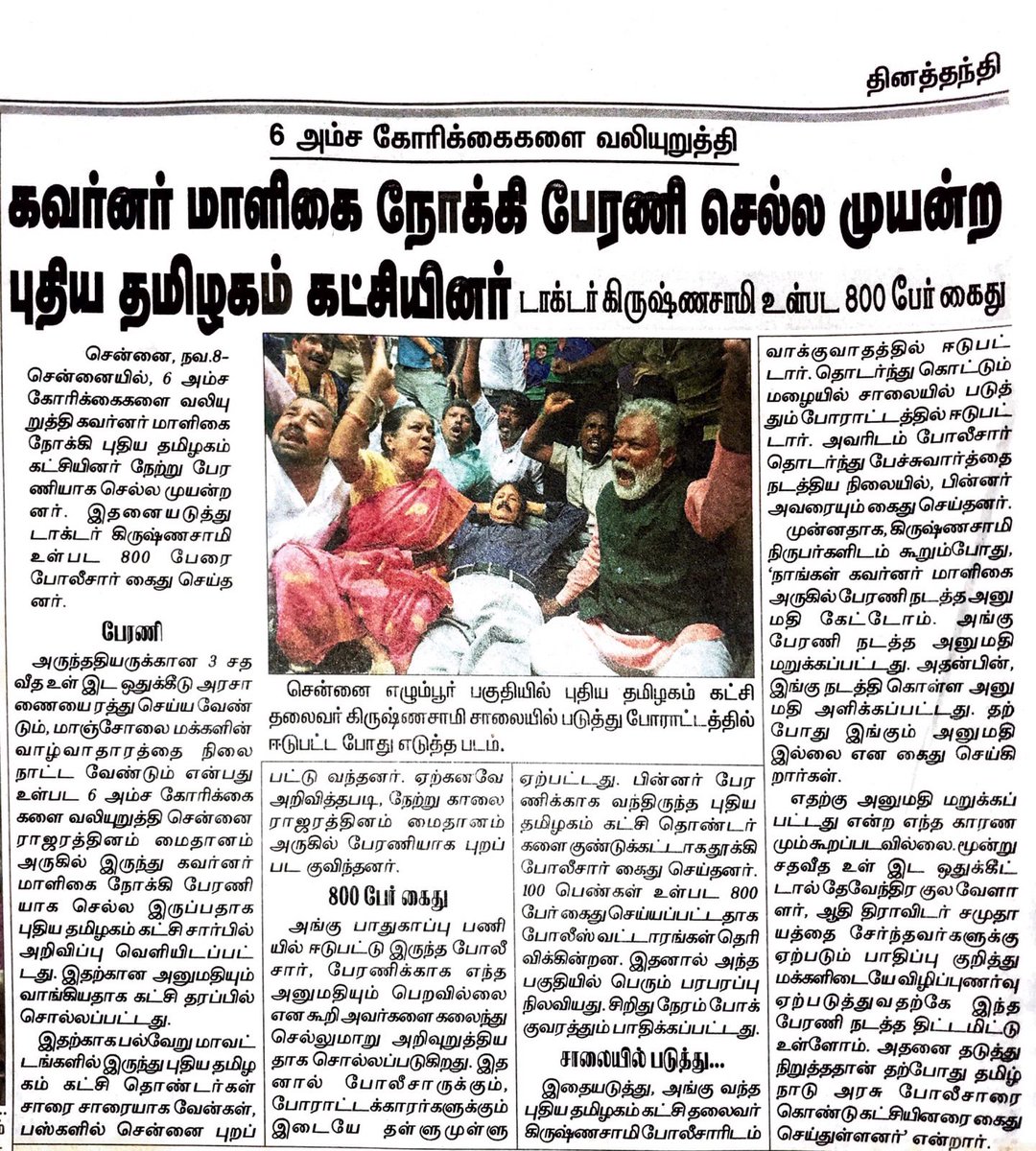 PTITWing's tweet photo. எதிர்பார்ப்பதை விட அதிகமானோர் கூடிவிடுவார்கள் என்பதால் பேரணிக்கு தடைன்னு சொல்ற

எங்களை சிறுமை படுத்துவதாக நினைத்து 500 பேர்தான் கைதுன்னு பத்திரிக்கைகளுக்கு தகவலும் கொடுக்கிற

எதுதான் உண்மை?

திராவிட மாடல்னா,மங்குனி மாடல்தான் என்பதை  நிரூபித்துக்கொண்டே இருக்கீங்களே @mkstalin! https://t.co/GFNYvYkkbR