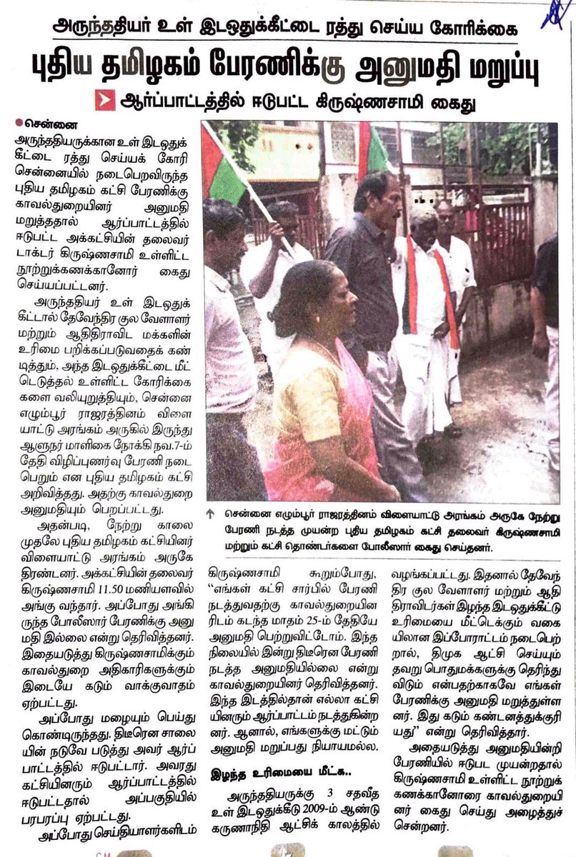 PTITWing's tweet photo. எதிர்பார்ப்பதை விட அதிகமானோர் கூடிவிடுவார்கள் என்பதால் பேரணிக்கு தடைன்னு சொல்ற

எங்களை சிறுமை படுத்துவதாக நினைத்து 500 பேர்தான் கைதுன்னு பத்திரிக்கைகளுக்கு தகவலும் கொடுக்கிற

எதுதான் உண்மை?

திராவிட மாடல்னா,மங்குனி மாடல்தான் என்பதை  நிரூபித்துக்கொண்டே இருக்கீங்களே @mkstalin! https://t.co/GFNYvYkkbR