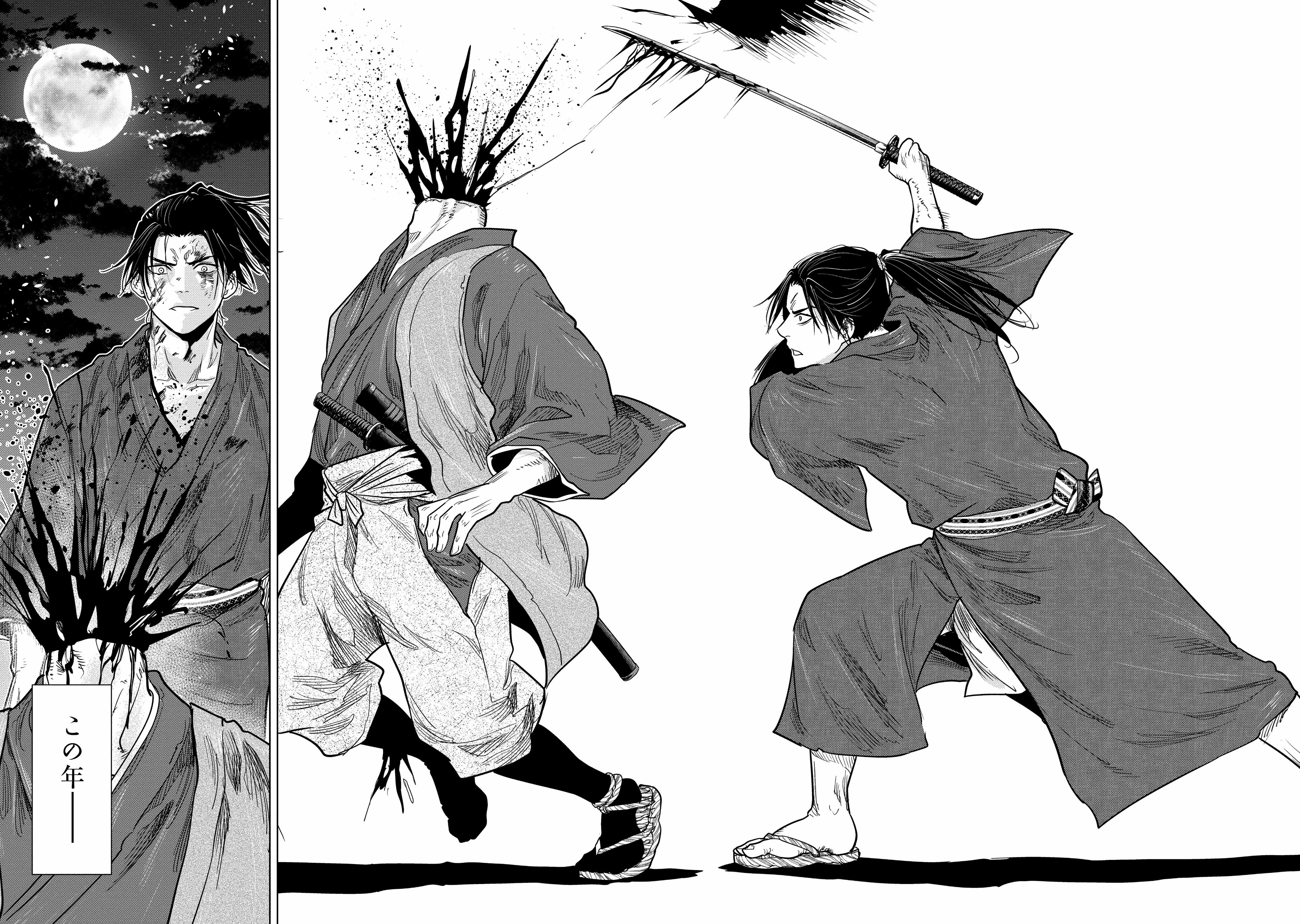 燃えよ剣_漫画版【公式】コミックス3巻発売中
