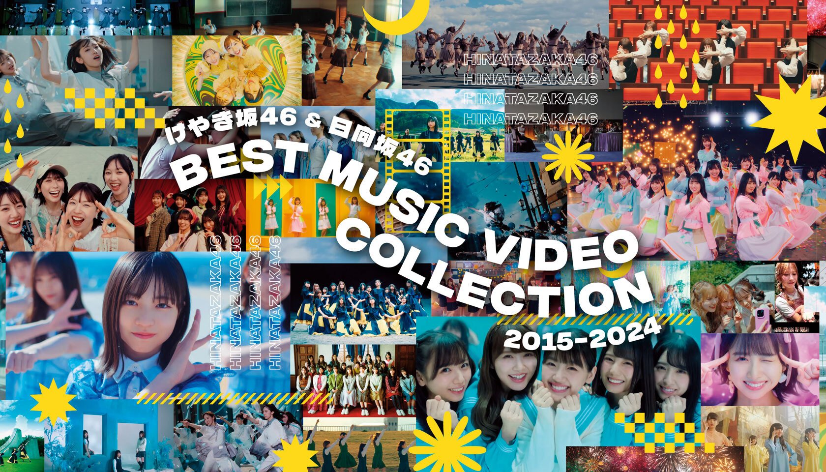 けやき坂46＆日向坂46 BEST MUSIC VIDEO COLLECTION けやき坂46&日向坂