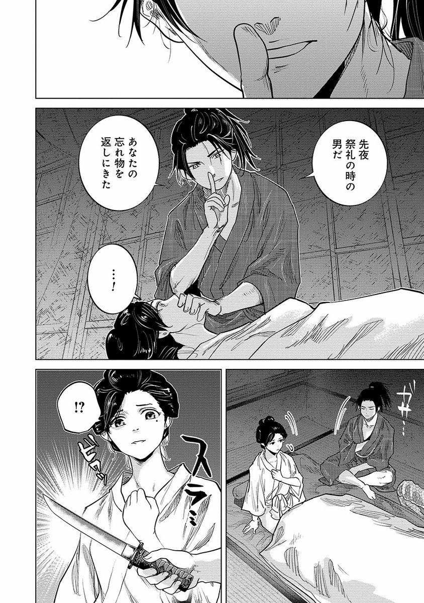燃えよ剣
初めて土方歳三が人を斬った日(6/13) 