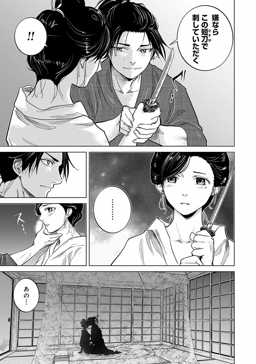 燃えよ剣
初めて土方歳三が人を斬った日(6/13) 