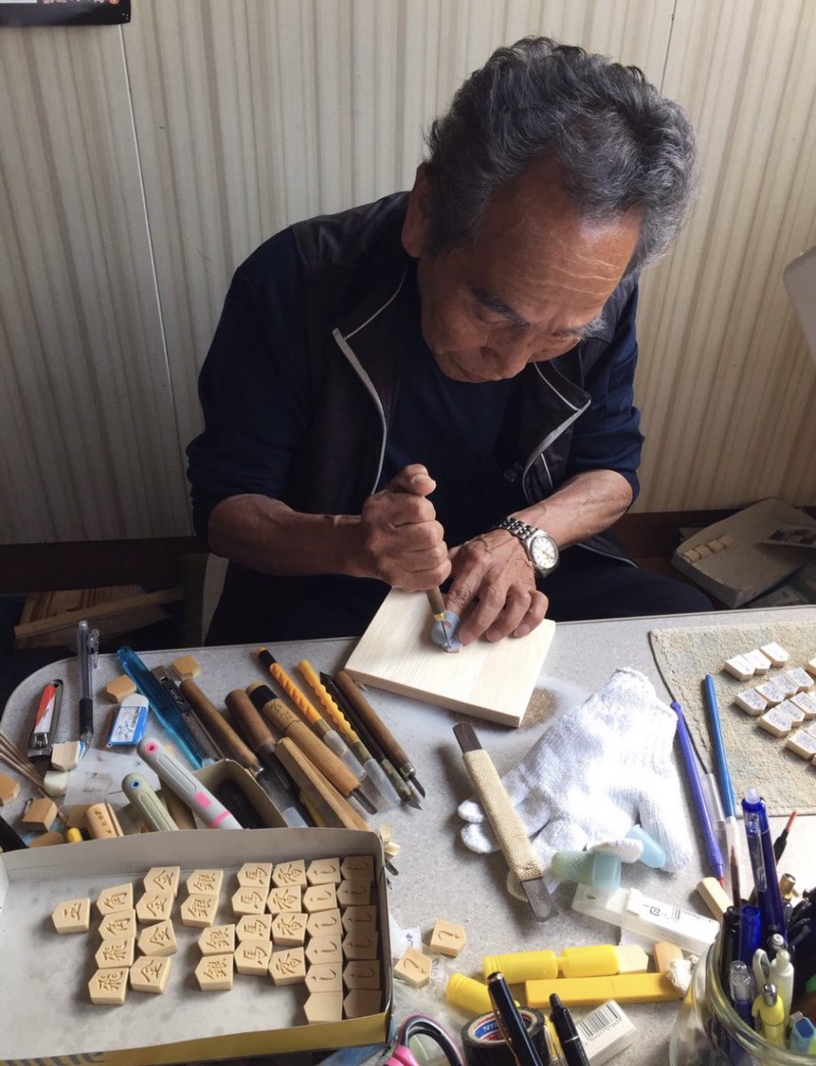 goitaosa's tweet photo. 先日のイベント時にも質問がありましたので、ねこまどショップさんから発売されている「ごいた竹駒」を作られている職人さんをご紹介します

石川県能登町宇出津在住、志幸幸三さん

写真は2016年に大阪支部が初めてご自宅の作業場を見学させて頂いたときのものです

#石川県 #能登町 #宇出津 #ごいた https://t.co/cEZu4xtBwb