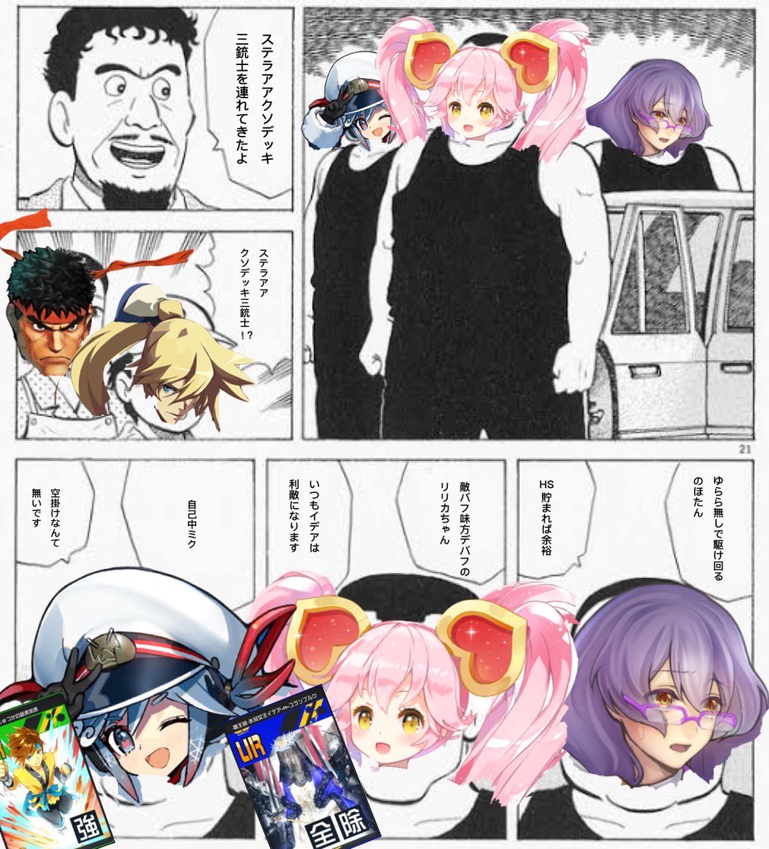 これになっちゃう 