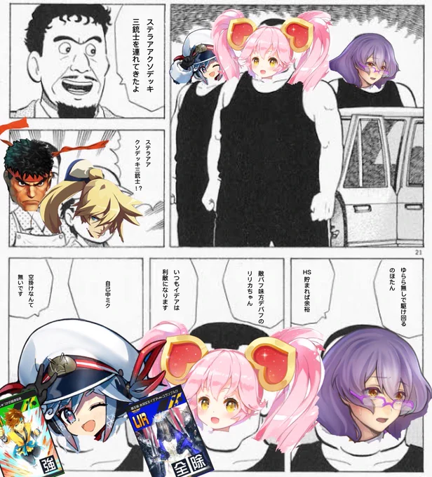 これになっちゃう 