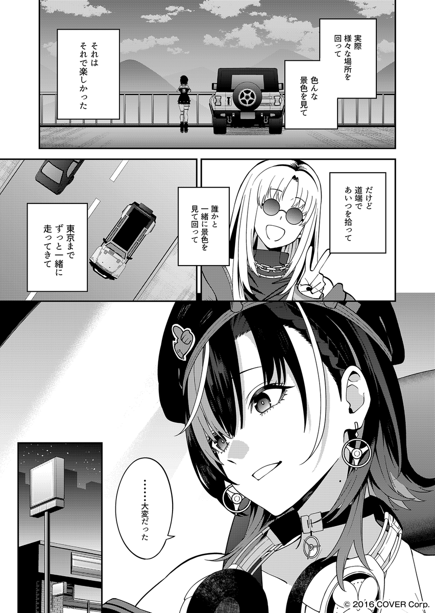 Post by ホロライブプロダクション【公式】 on X: 3/4