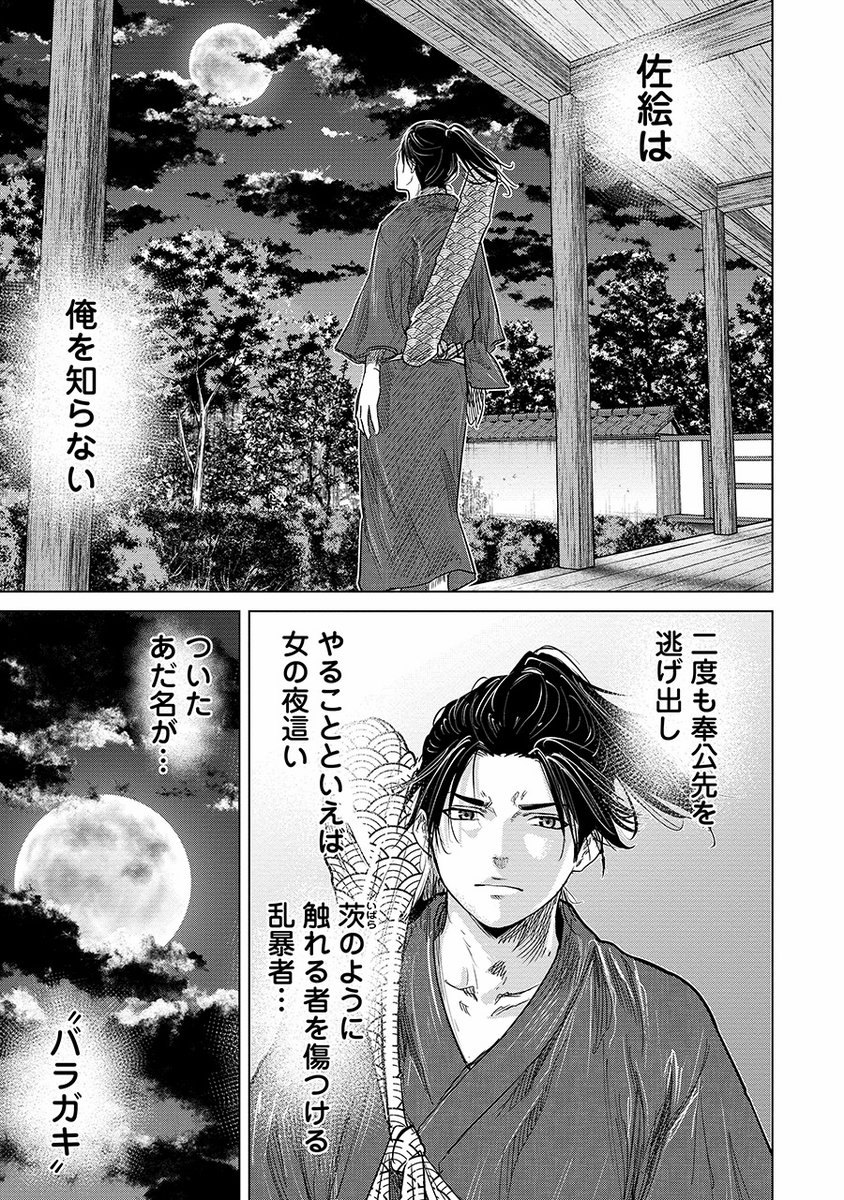 燃えよ剣
初めて土方歳三が人を斬った日(9/13) 