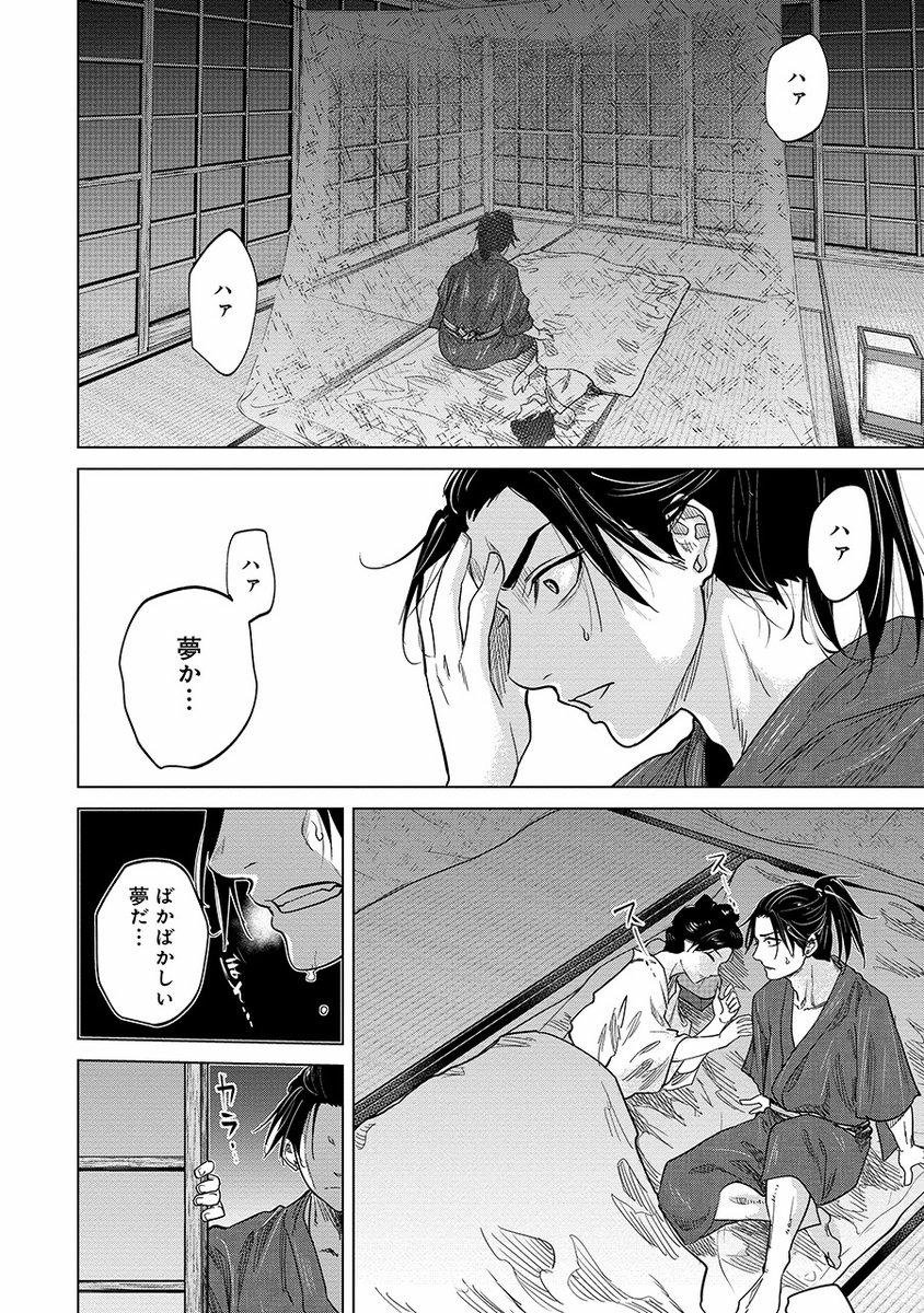 燃えよ剣
初めて土方歳三が人を斬った日(9/13) 