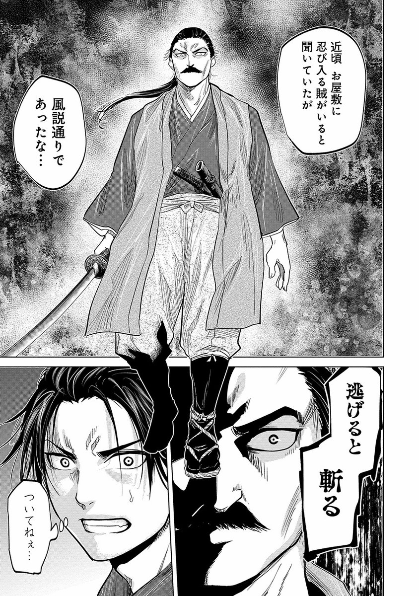 燃えよ剣
初めて土方歳三が人を斬った日(10/13) 