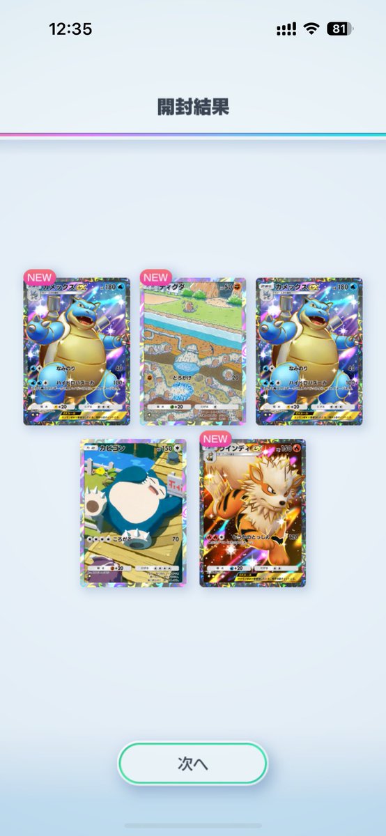 tsuneo53's tweet photo. ゲットチャレンジどうぞ！
ID 1673409410226798

カメックスexゲット！！！
ウィンディexゲット！！！

いいね、リポスト、フォロー
お願いします^ ^

#ポケポケ  #レアパック #ポケモン
#ゲットチャレンジ #ポケモンカード https://t.co/feTjWGIMxk
