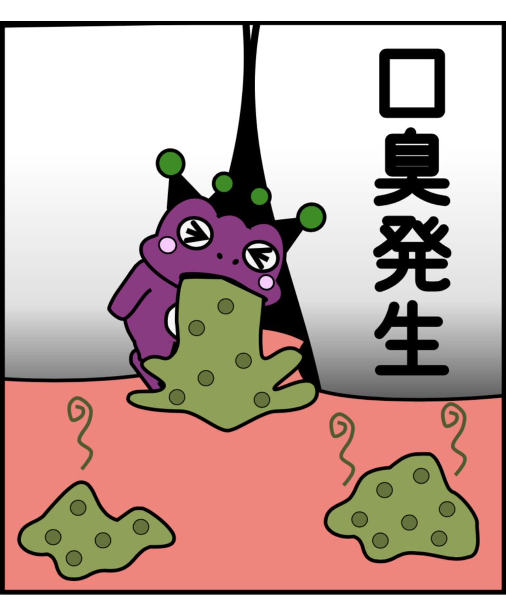 Randy648kin's tweet photo. いい歯の日

歯周病菌に負けずに歯磨きしよう！

#いい歯の日

[歯周病菌フレンズ]
https://t.co/sL7Q1LVWGh https://t.co/7Kr7z0aQiP