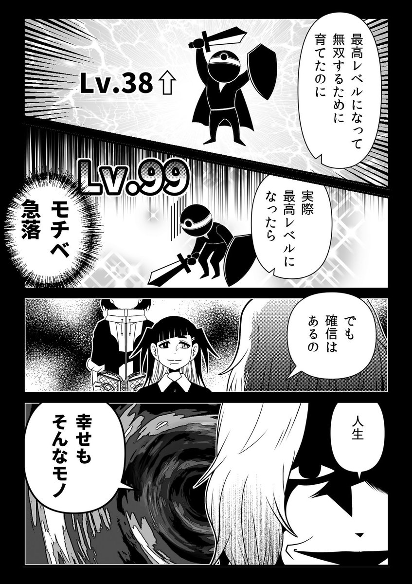 「最高を目指したのに最高になった途端萎える矛盾」
つづき▶https://t.co/39kDHPclDy 