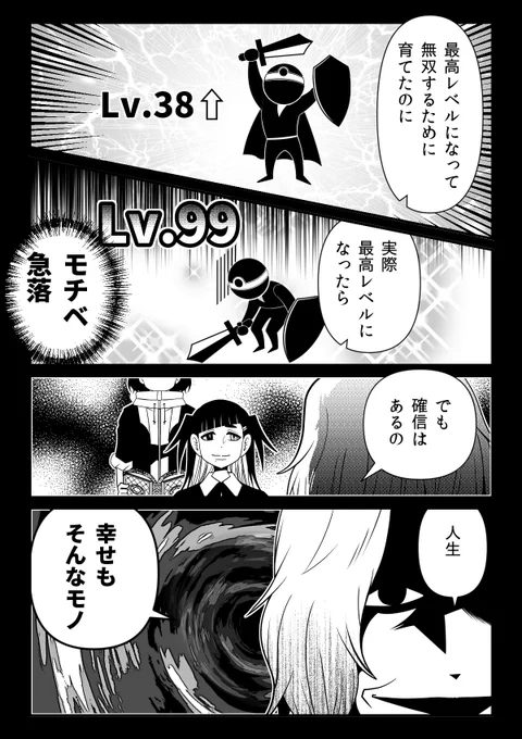 「最高を目指したのに最高になった途端萎える矛盾」
つづき▶https://t.co/39kDHPclDy 