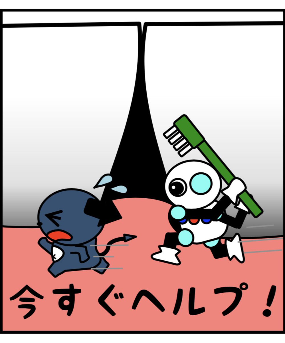 Randy648kin's tweet photo. いい歯の日

むし歯菌に負けずに歯磨きしよう！

#いい歯の日

[むし歯菌ファミリー]
https://t.co/bpFAX0Cyw8 https://t.co/Nr4LsrMlrV