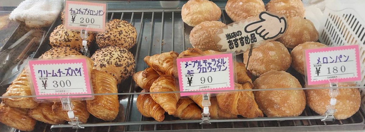 トラさん♡メロンパン⑯ 本日のキッチンカー 焼き立てパンのメロンちゃん出店中です