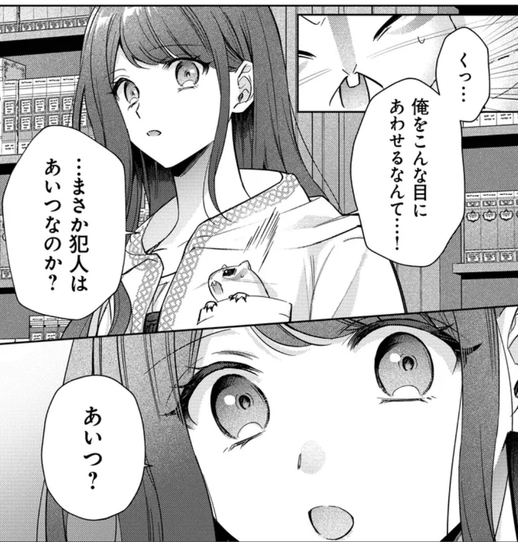 ✨最新話更新✨ 『リスになってしまった婚約者が、毛嫌いしていたはず