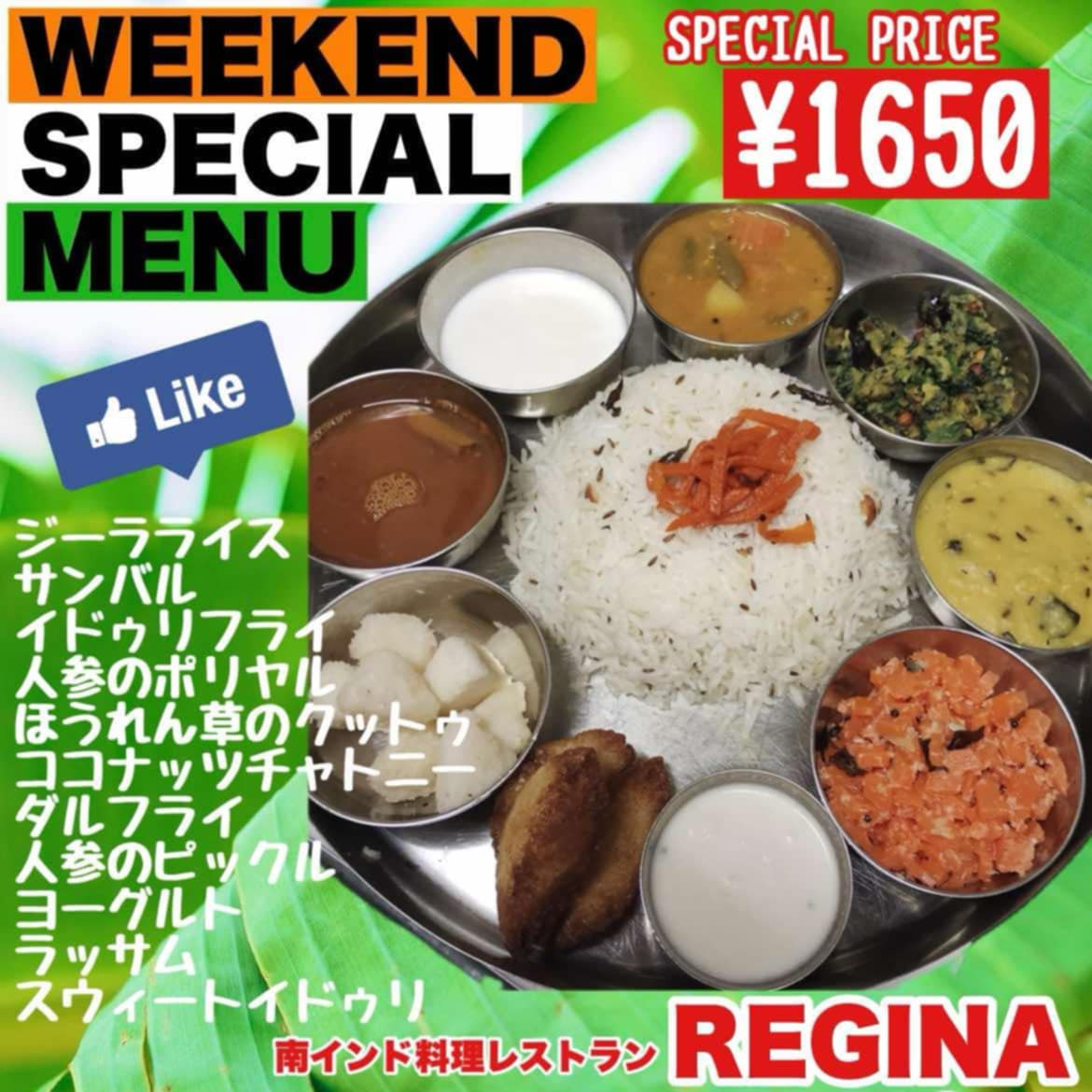 いつもありがとうございます。八王子店レジナで11月9日(土)10日（日）限定メニューを提供いたします。
皆様のお越しをお待ちしています。