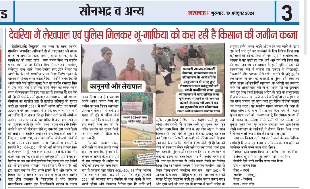 krishnamis51549's tweet photo. देवरिया जिले के तहसील सलेमपुर तथा थाना भटनी बना दलाली और भ्रष्टाचार का अड्डा 
@UPGovt @myogiadityanath @jansunwai_up @UPCMOffice @dmdeoria @deoriatimes https://t.co/ODJy4f8NDq