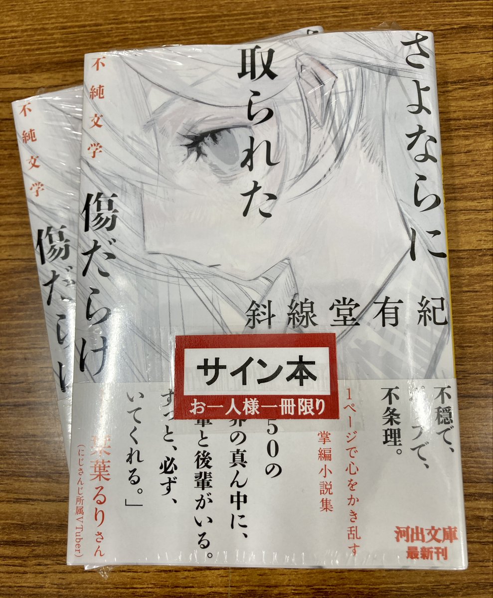 銀河辺境シリーズ 傷ついた栄光　直筆サイン　本　A・バートラム・チャンドラー 銀河辺境シリーズ A.バートラム・チャンドラーの本おすすめランキング