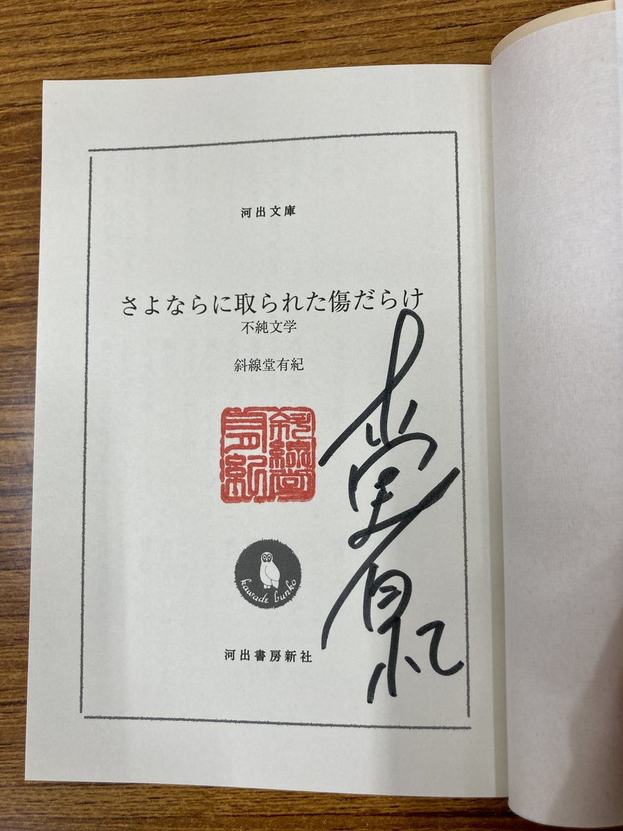 銀河辺境シリーズ 傷ついた栄光　直筆サイン　本　A・バートラム・チャンドラー 銀河辺境シリーズ A.バートラム・チャンドラーの本おすすめランキング