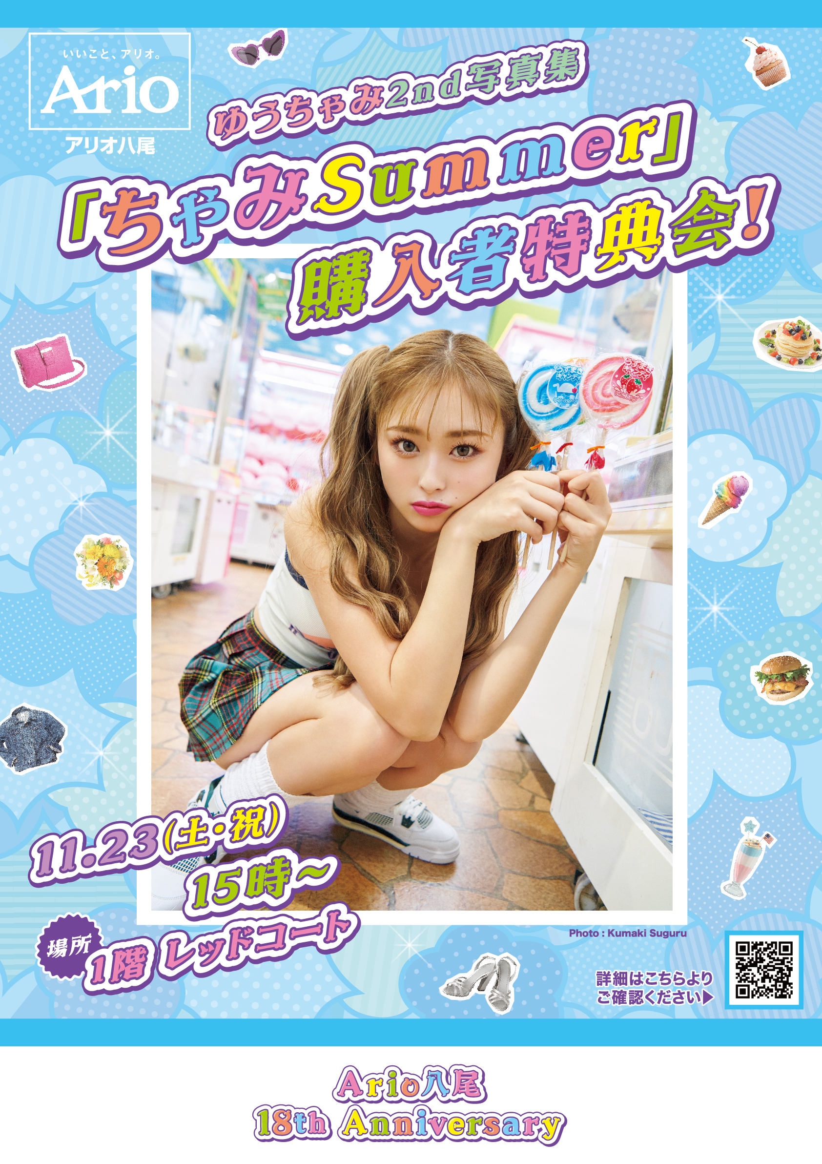 Yahoo!オークション - ゆうちゃみ 直筆サイン入り2nd写真集