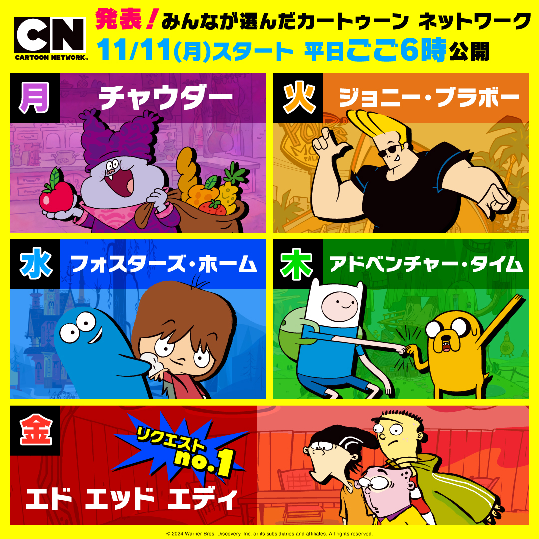 カートゥーン ネットワーク【公式】 tweet media