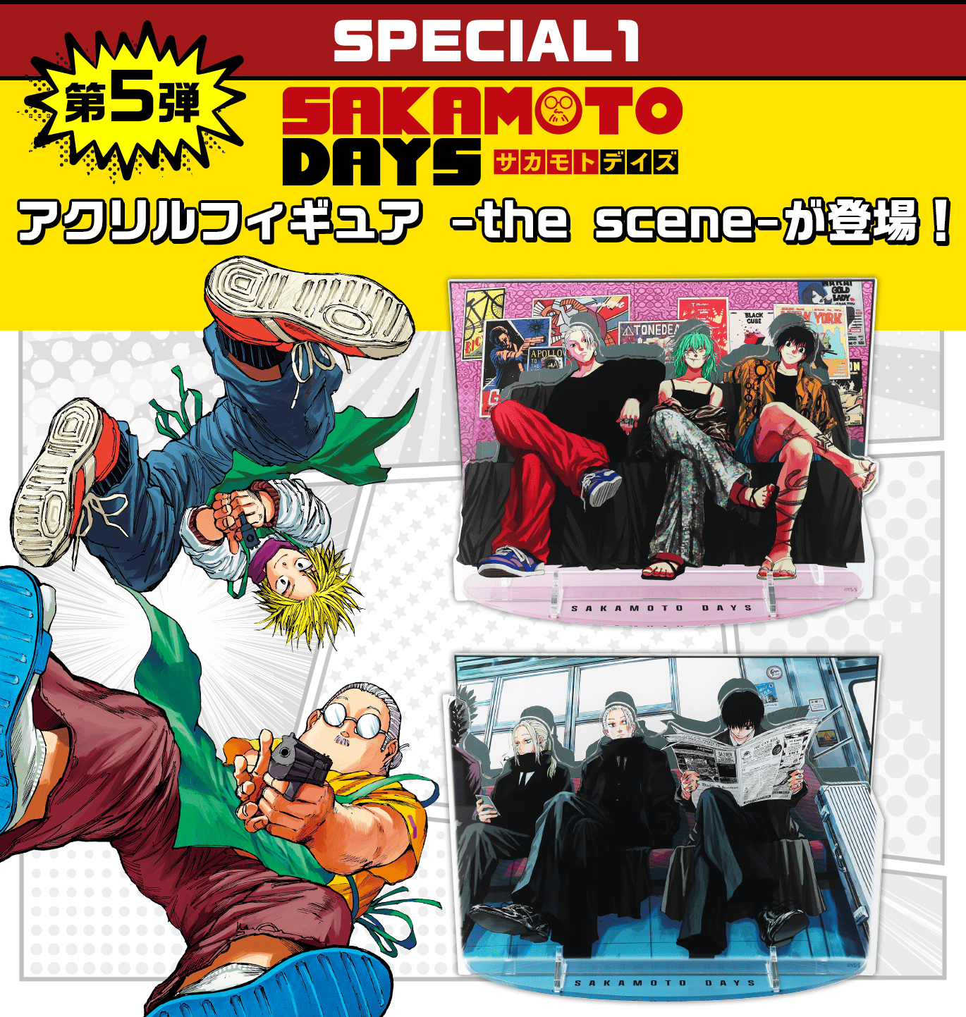 SAKAMOTO DAYS アクリルGIGA 友達以上殺し屋未満 JCS限定 『SAKAMOTO DAYS』アクリルGIGA