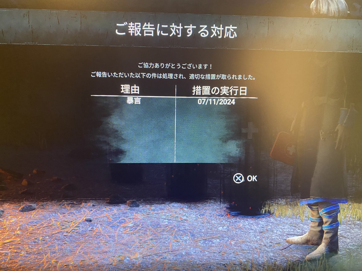dbdでキラーやってるとどうしてもファンメ来やすいんだけど初めて暴言で対応してくれたw
