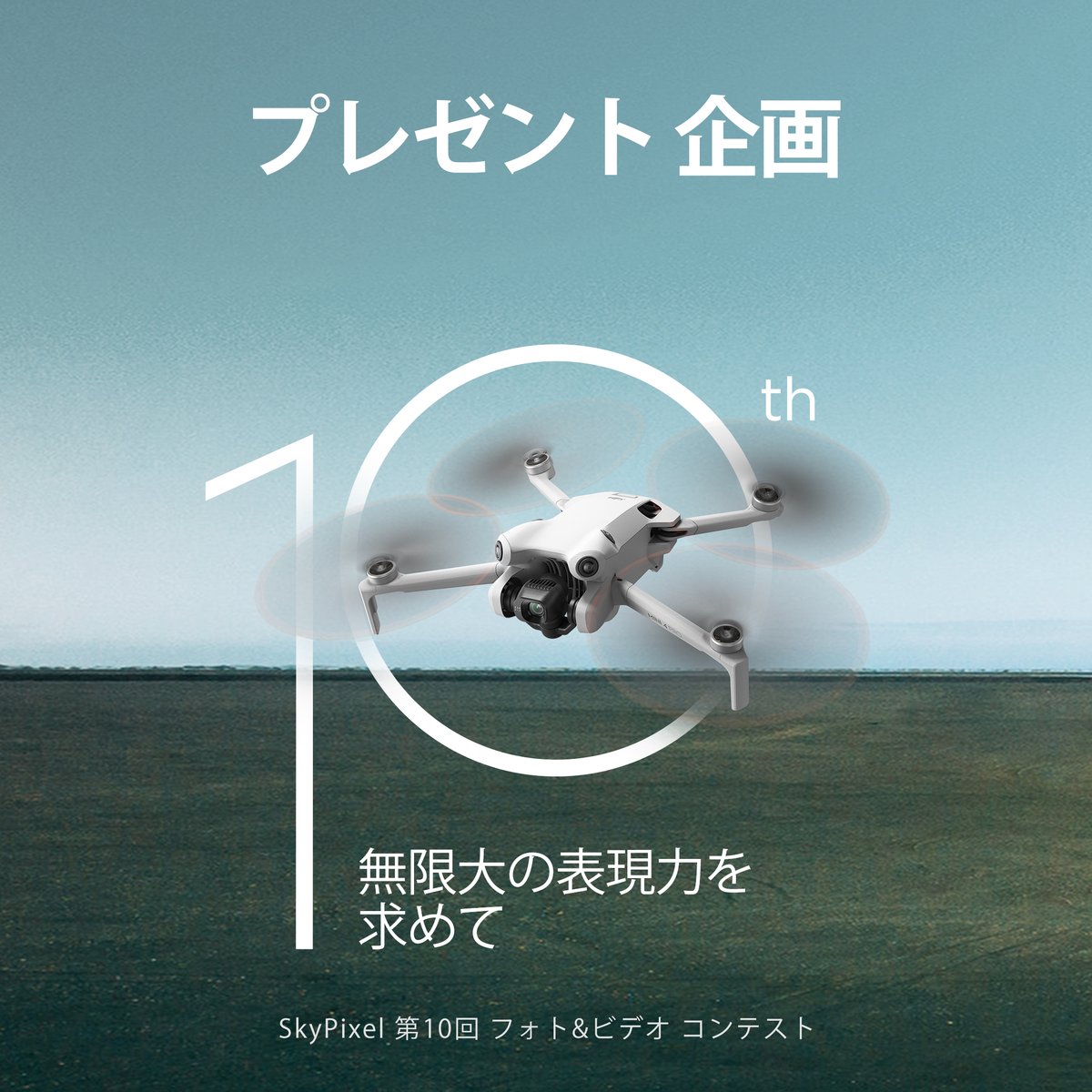 DJI JAPAN tweet media