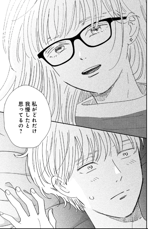 元アイドル、彼氏を押し倒す(0/3) 