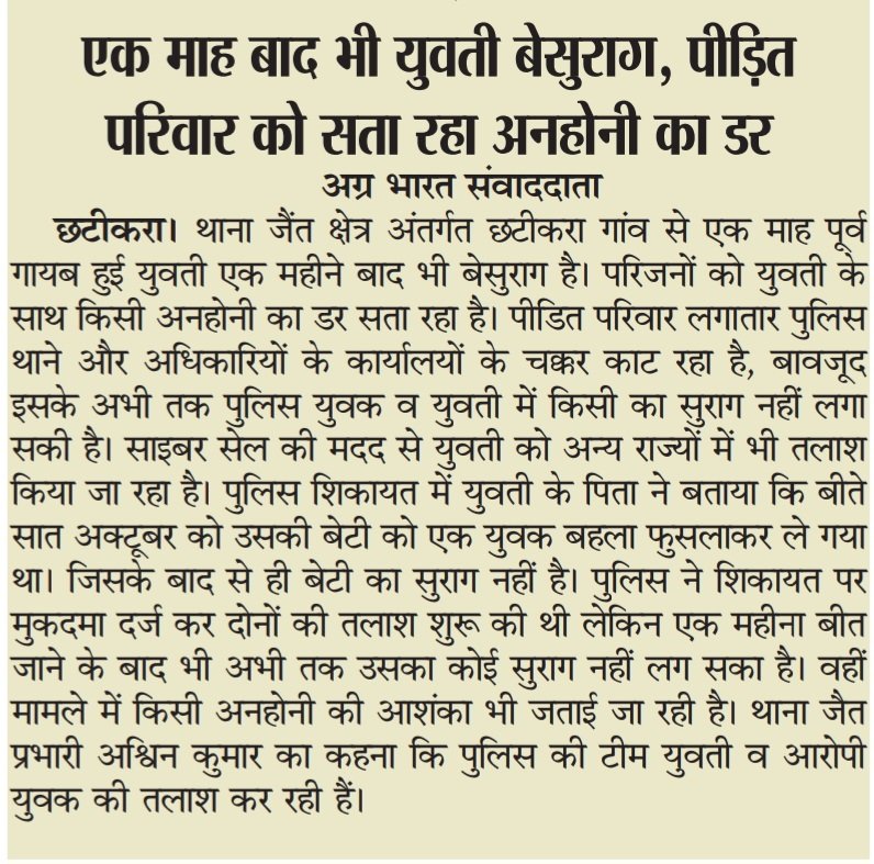 deepak_vaishna's tweet photo. मथुरा के थाना जैत क्षेत्र के अंतर्गत गांव छटीकरा का मामला। 
#YogiAditynath 
@adgzoneagra @mathurapolice @myogioffice @Uppolice 
@ https://t.co/8uqNw9mVCL