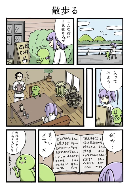 毒にも薬にもならない漫画 