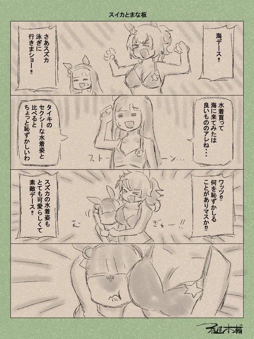 #いいおっぱいの日 