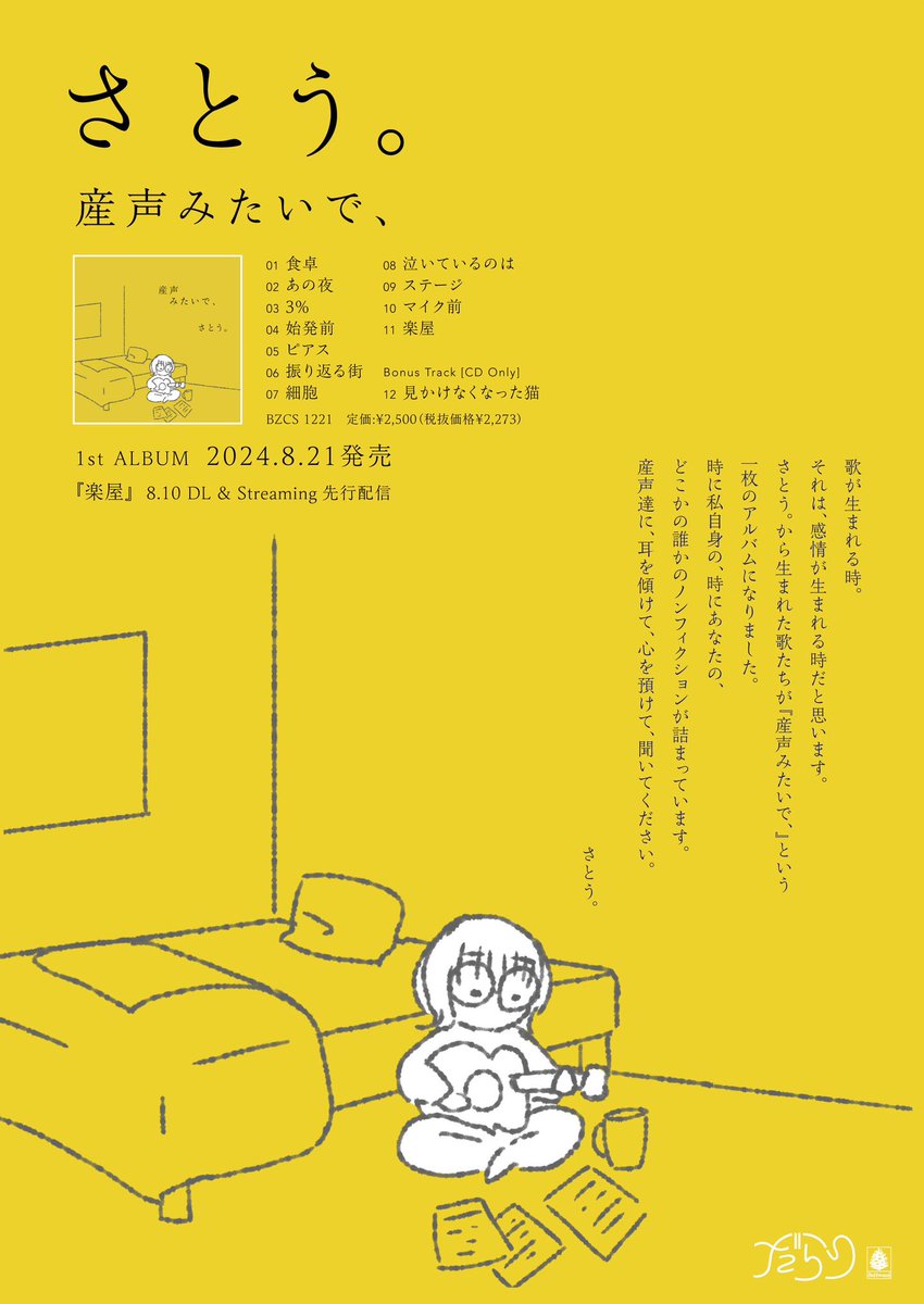 さとうページ ゼットアンドケイ（Z＆K） ラッピングペーパー ロール