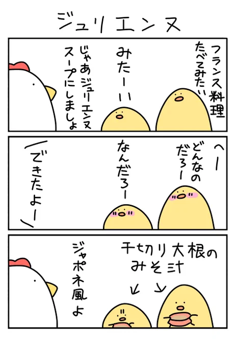 定義: 千切り野菜が入った汁物 
