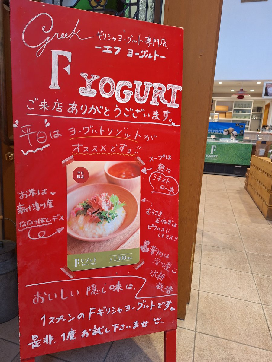 f__yogurt's tweet photo. こんにちは😌
雪化粧のイルムの丘からお知らせです。
今日みたいな寒い日は平日限定「あったかリゾットと熱々ミネストローネ」がオススメ😆
仕上げにギリシャヨーグルトワンスプーン♪
クリーミーなヨーグルトリゾットです😊
#Fヨーグルト
#ヨーグルトリゾット
#熱々ミネストローネ
#深川ランチ https://t.co/1Ams490xPN