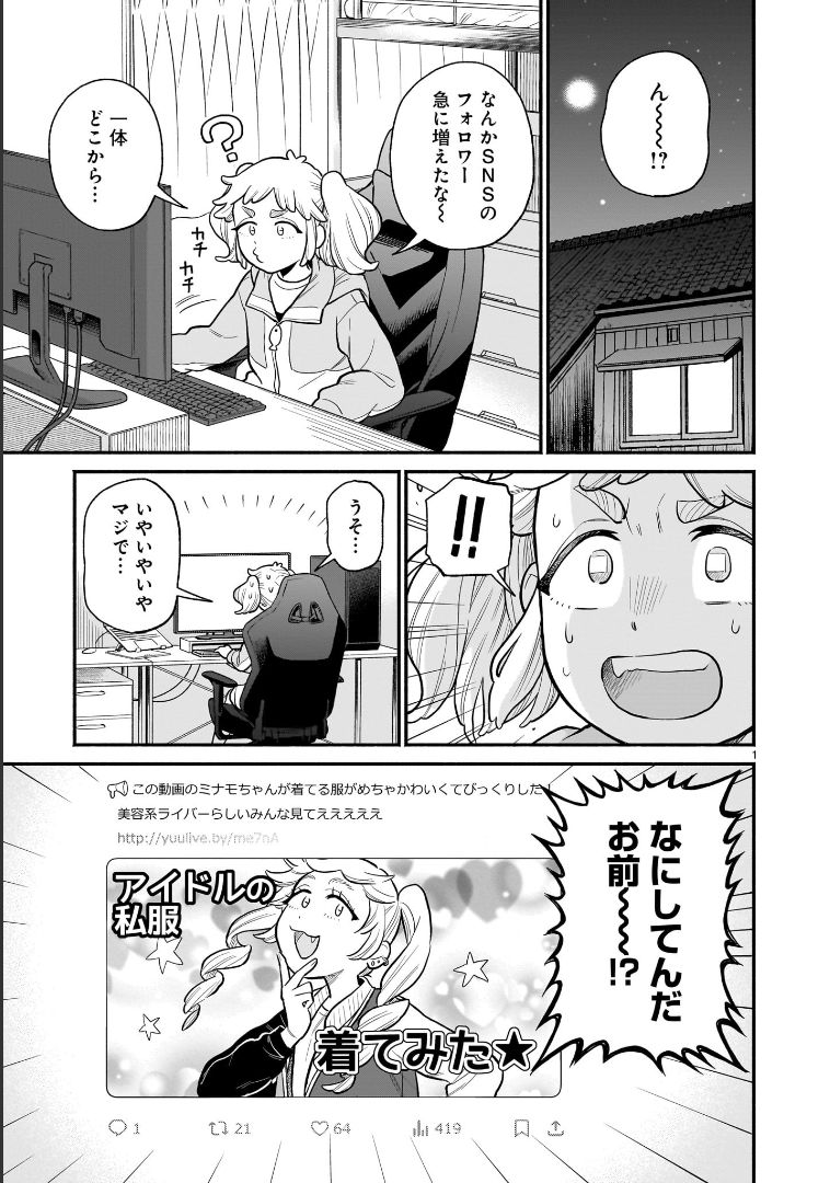 「アイドリバティ」の番外編③が更新されました!今回は三ツ目のお話です。

 ↓続きはこちら
https://t.co/6OdwGimuPi
よろしくお願いします🎤✨️

単行本1～5巻も発売中だよ📚️✨️
https://t.co/LOzwtCOjdo 