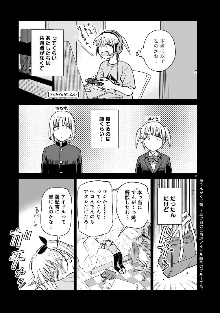 「アイドリバティ」の番外編③が更新されました!今回は三ツ目のお話です。

 ↓続きはこちら
https://t.co/6OdwGimuPi
よろしくお願いします🎤✨️

単行本1～5巻も発売中だよ📚️✨️
https://t.co/LOzwtCOjdo 