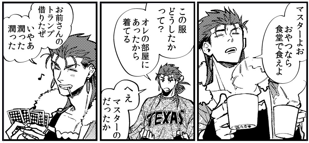 今日のアレです 