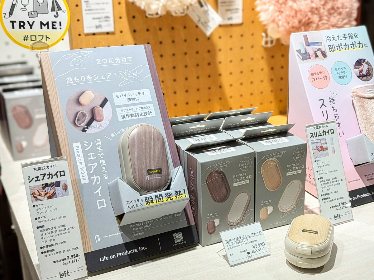 充電 式 カイロ ロフト