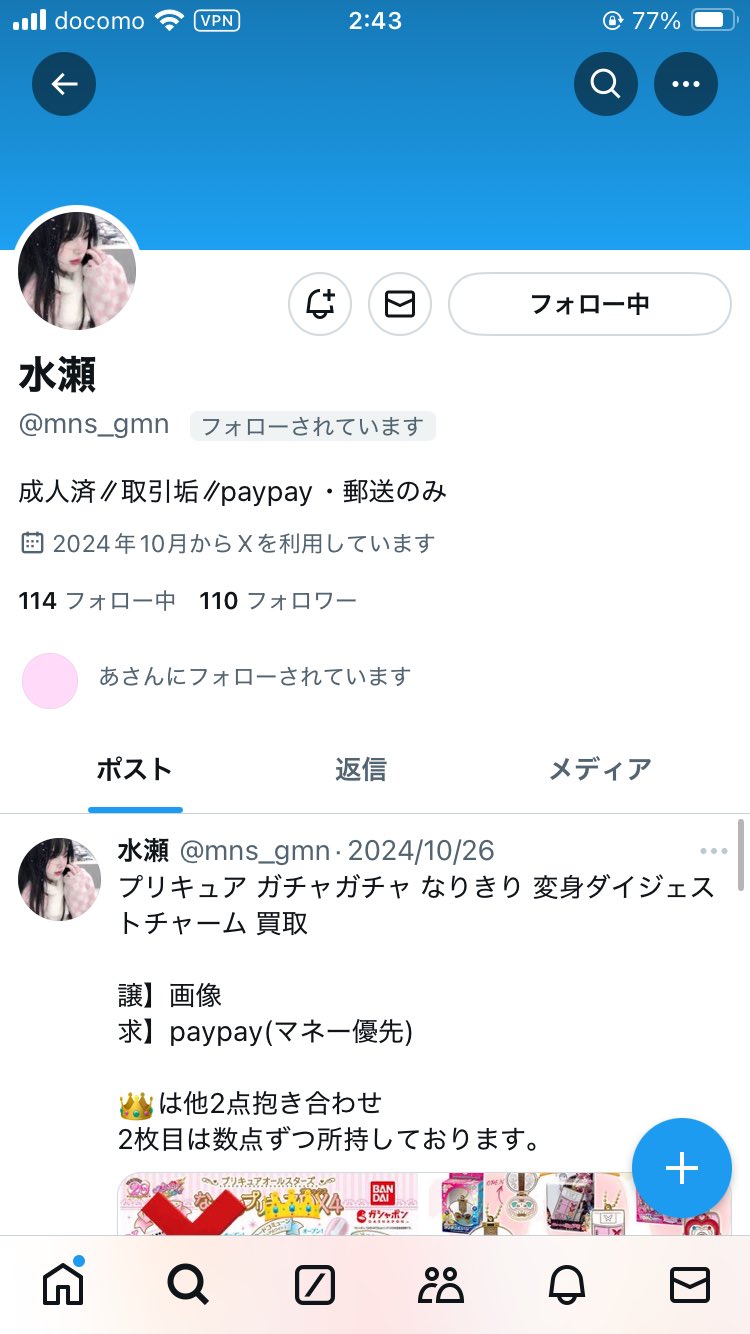 💗*•.°みけねこ✿かわいい°.•*💗 (@nameproy.bsky.social) — Bluesky