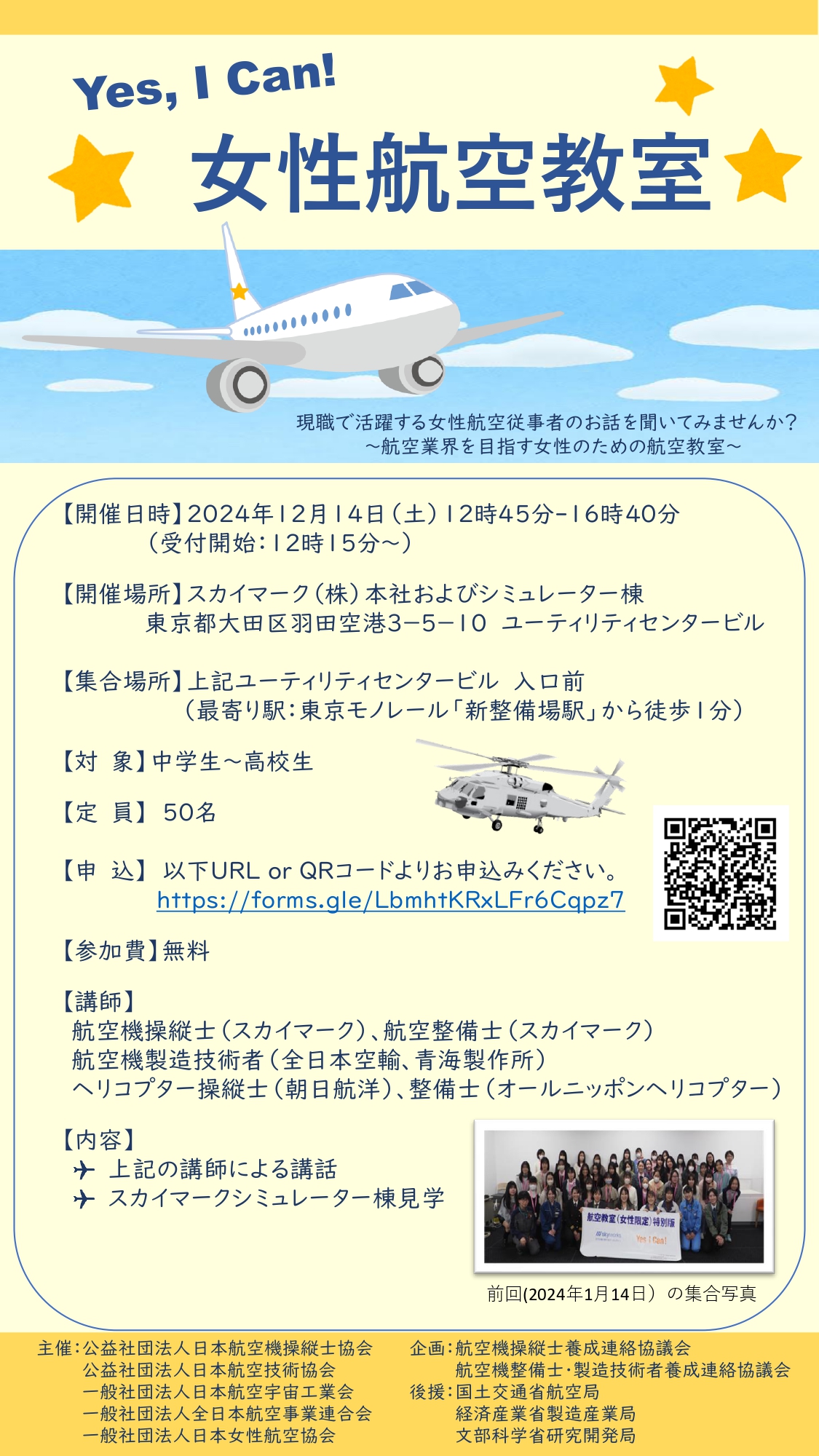 航空技術1年分　日本航空技術協会 JAEA 日本航空技術協会