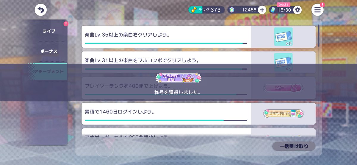 chirokana's tweet photo. ブレブレ毎日チャレライで練習してたおかげでようやくフルコン達成
ちょうどマスター100曲目なのも感慨深い

心の中で毎回叫ぶハロー、ハロー、ハロー https://t.co/g1PaqJJnaF